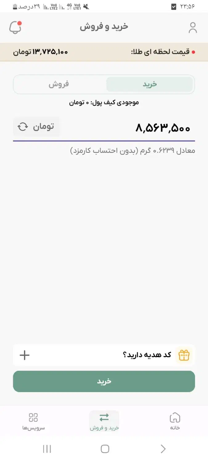 جایزه ملی گلد|کارت هدیه و تخفیف|تبریز, |دیوار