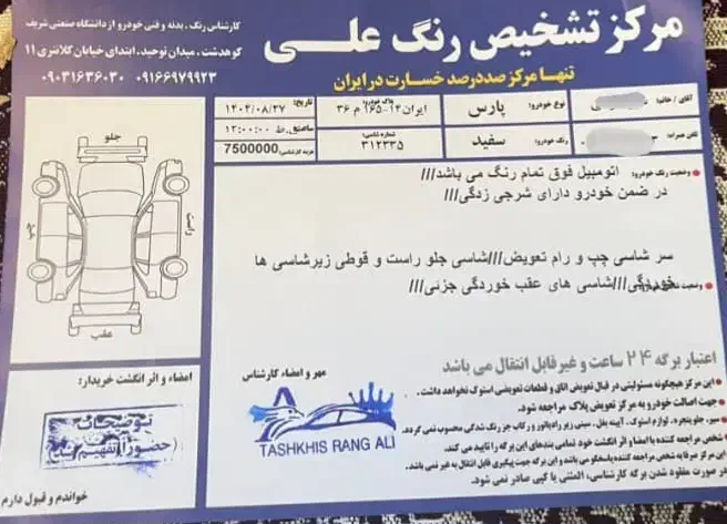 پارسELX موتور زانتیا 1800|خودرو سواری و وانت|کوهدشت, |دیوار