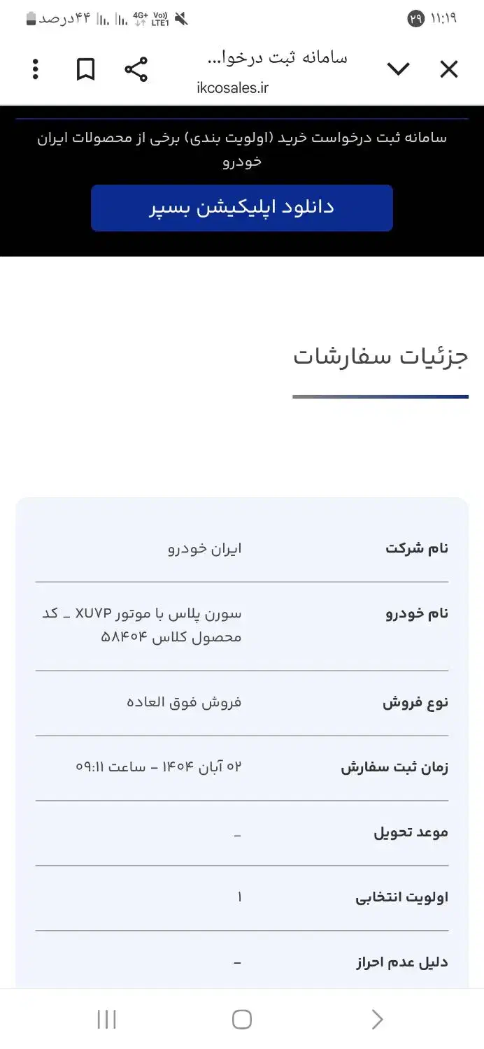 سمندسورن|خودرو سواری و وانت|جوین, |دیوار