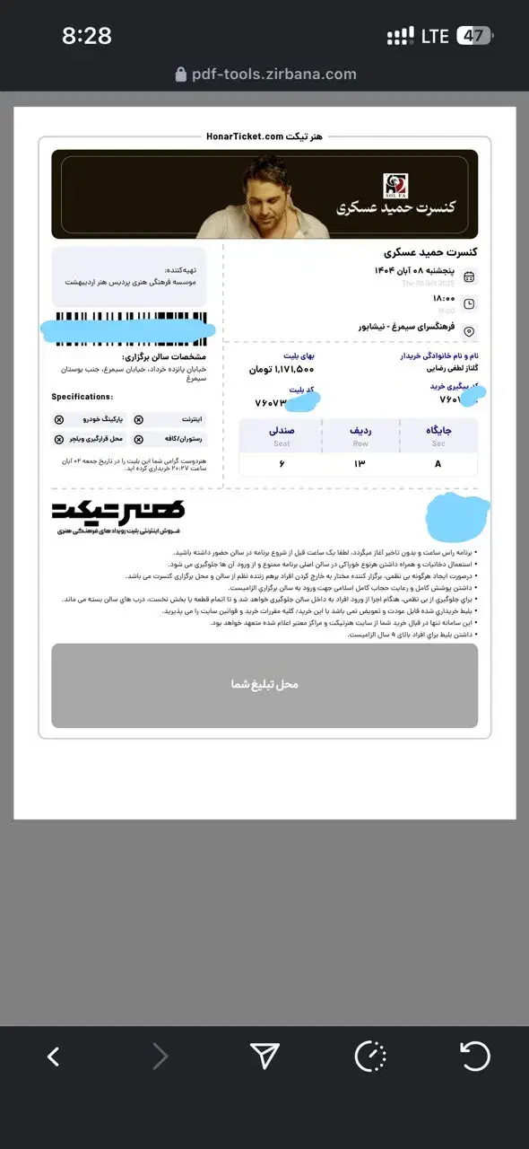 کنسرت حمید عسکری|بلیت کنسرت|مشهد, کوثر|دیوار