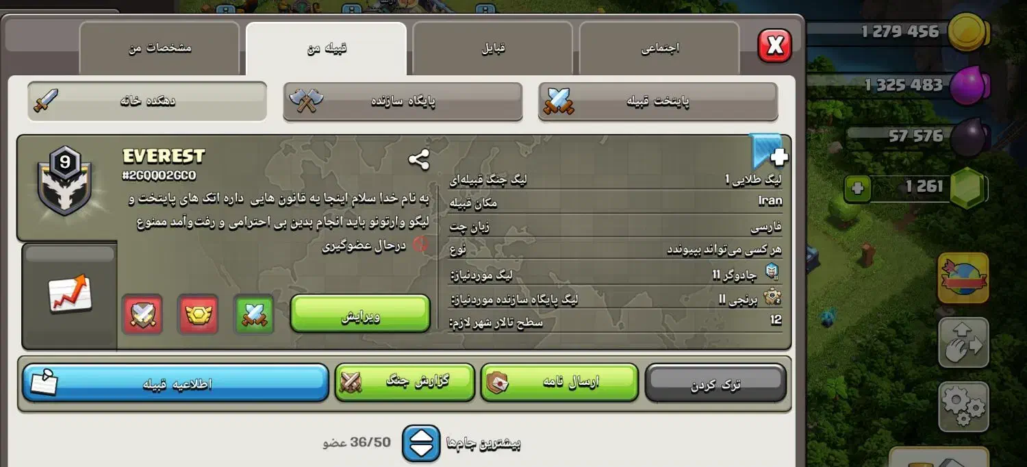 کلن کلش لول ۹|کنسول، بازی ویدئویی و آنلاین|باقرشهر, |دیوار