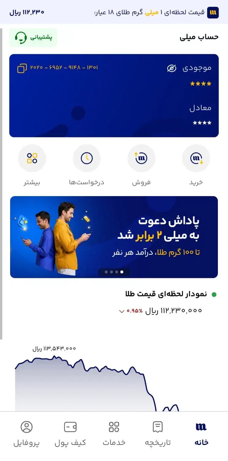 10 میلی طلا هدیه رایگان|کارت هدیه و تخفیف|بندرعباس, |دیوار