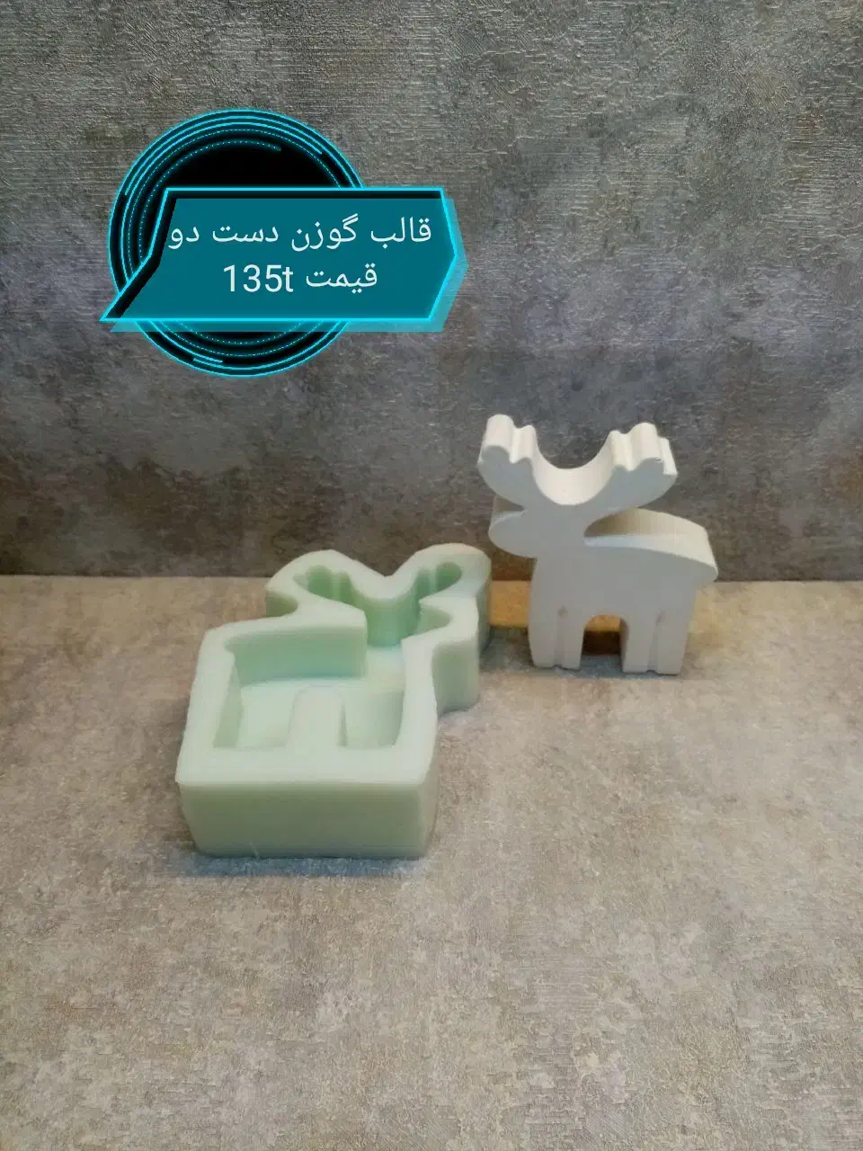 قالب سیلیکونی ، شمع ، یلدا ، سنگ مصنوعی|اسباب‌‌بازی|شیراز, گل سرخ|دیوار