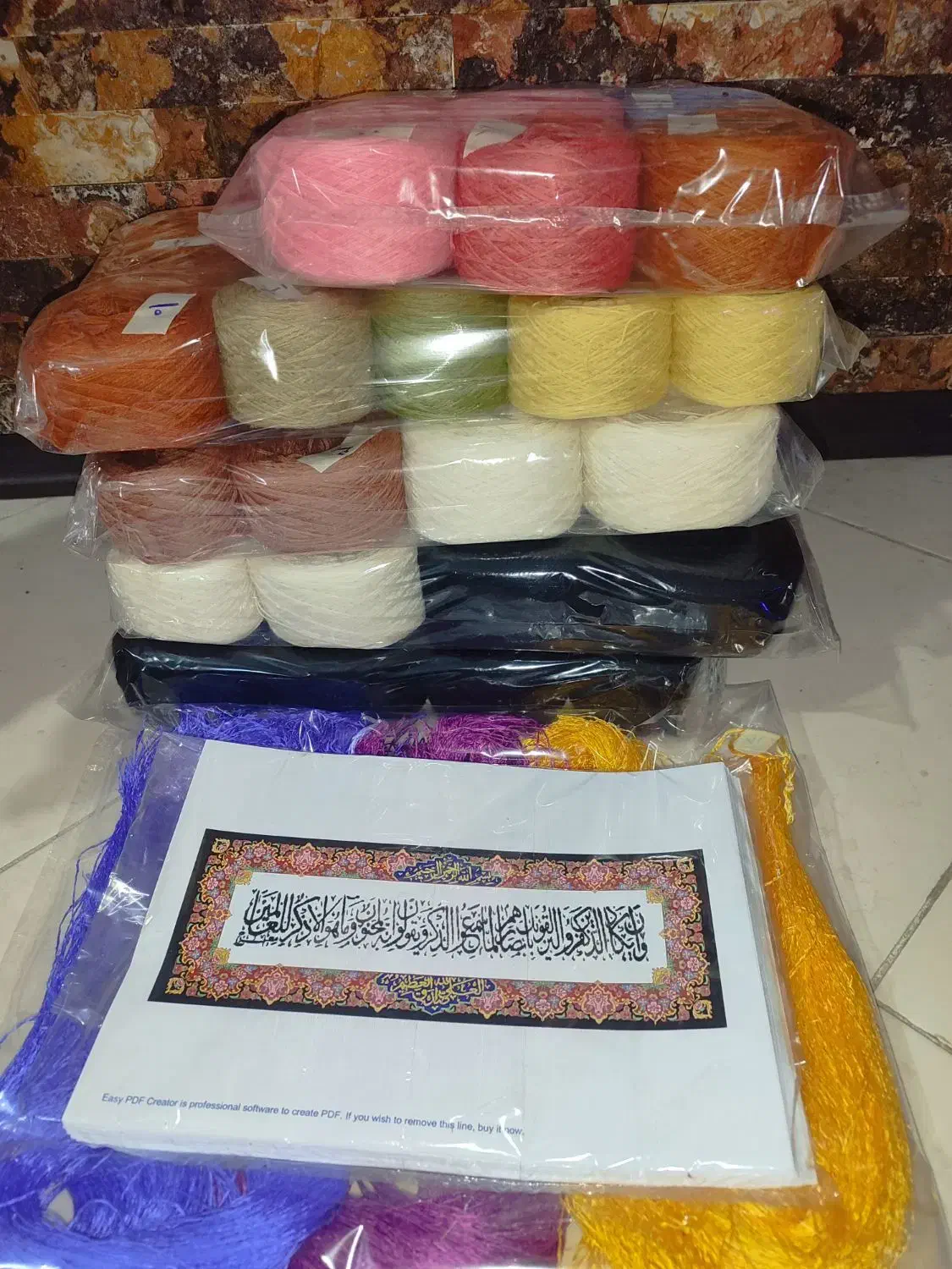 نخ و نقشه آیات الهی نقشه تک و خاص|تابلو فرش|قم, نیروگاه|دیوار