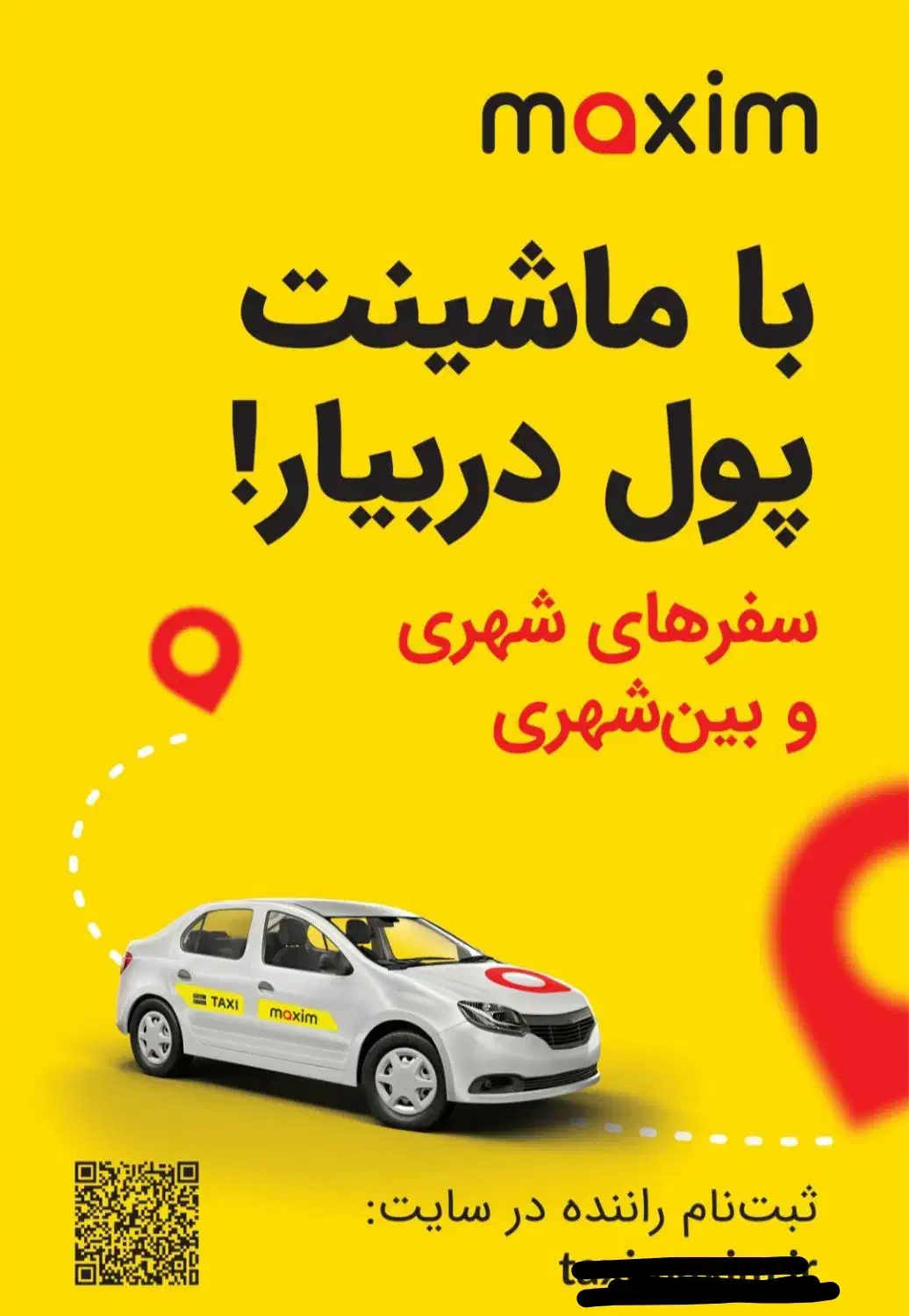 جذب راننده برای دفتر ماکسیم خورموج|خدمات حمل و نقل|خورموج, |دیوار
