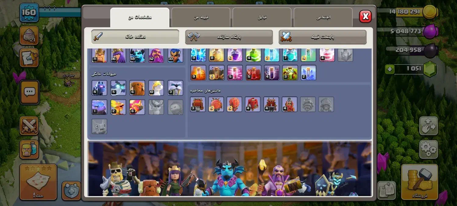 اکانت کلش آف کلنز|کنسول، بازی ویدئویی و آنلاین|مشهد, نیزه|دیوار