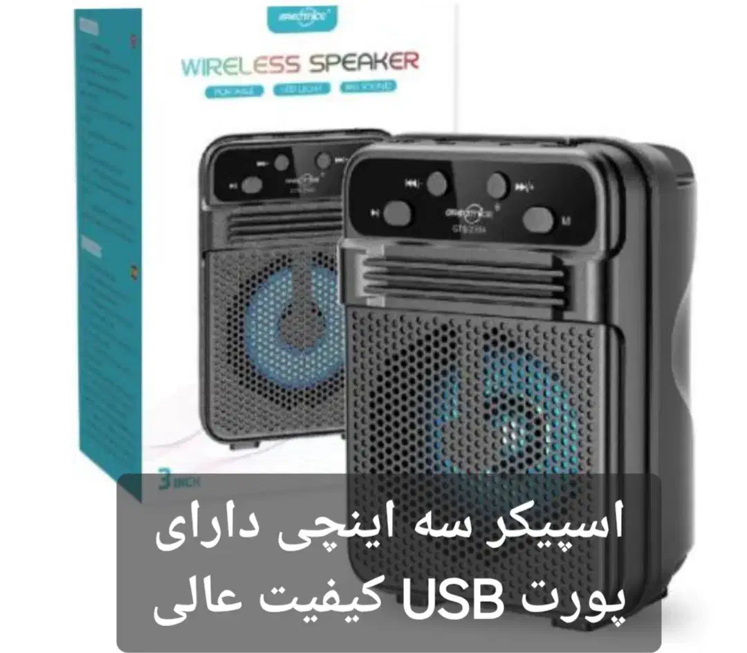 اسپیکر ۳ اینچی|سیستم صوتی خانگی|اهواز, شهرک حفاری|دیوار