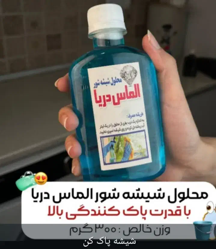 شیشه پاک کن|مواد شوینده و دستمال کاغذی|بندر ماهشهر, |دیوار