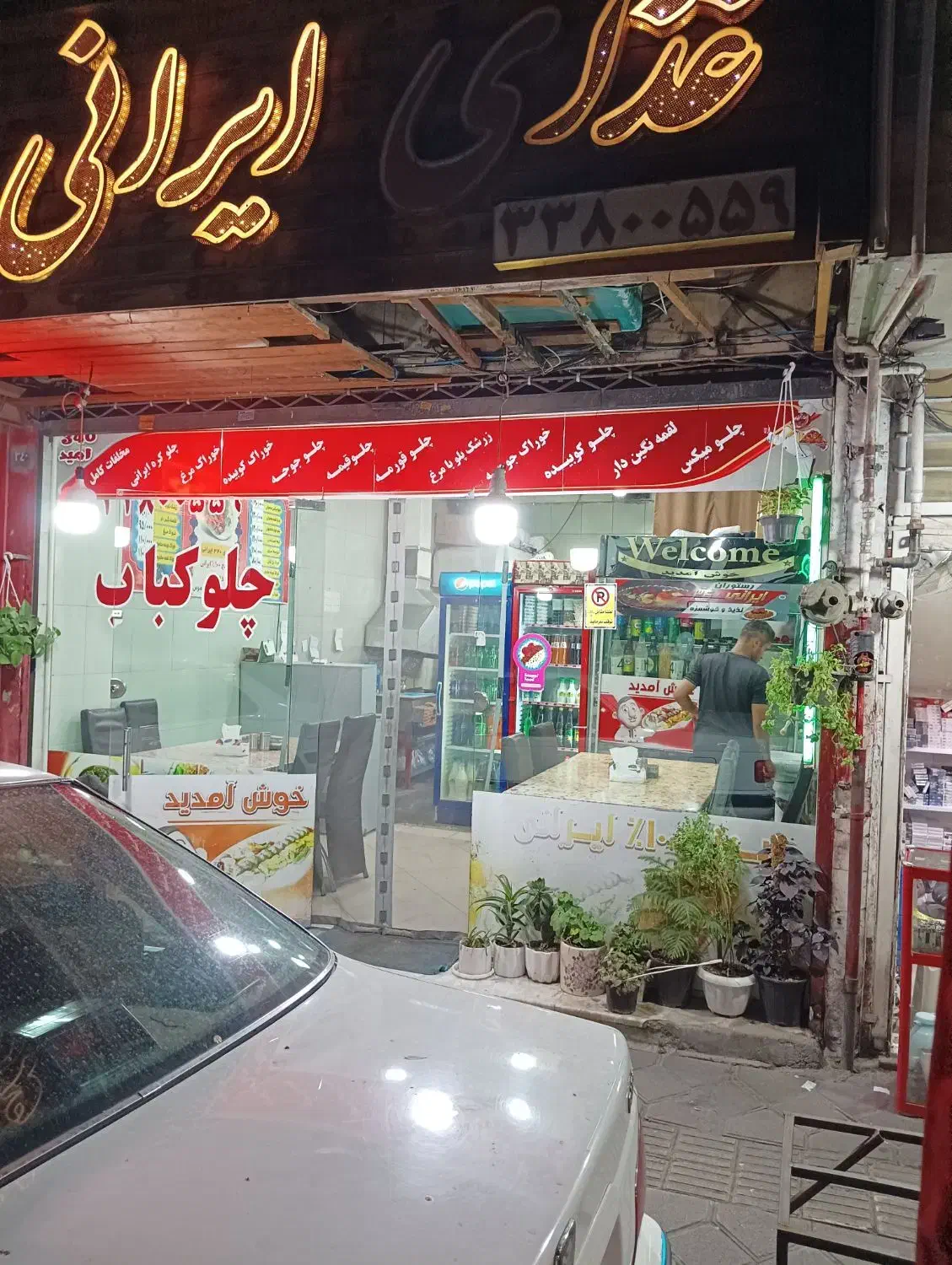 کمک آشپز ،کارگرساده|استخدام خدمات فروشگاه و رستوران|تهران, افسریه جنوبی|دیوار