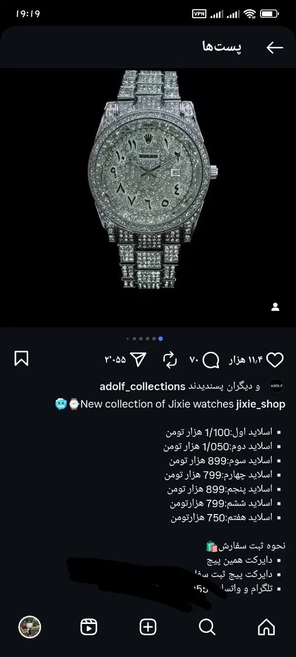 ساعت رولکس فول نگین|ساعت|ایلام, |دیوار