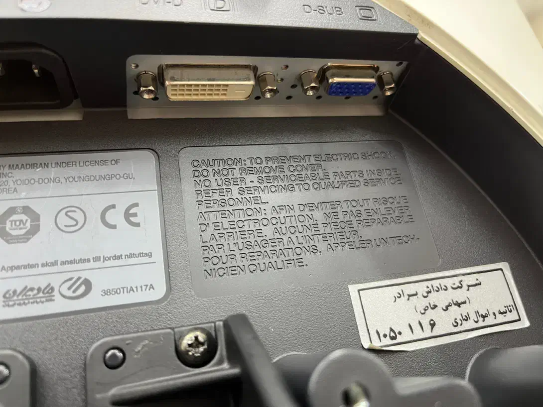 مانیتور ۱۷ اینچ LG FLATRON|قطعات و لوازم جانبی رایانه|تبریز, |دیوار