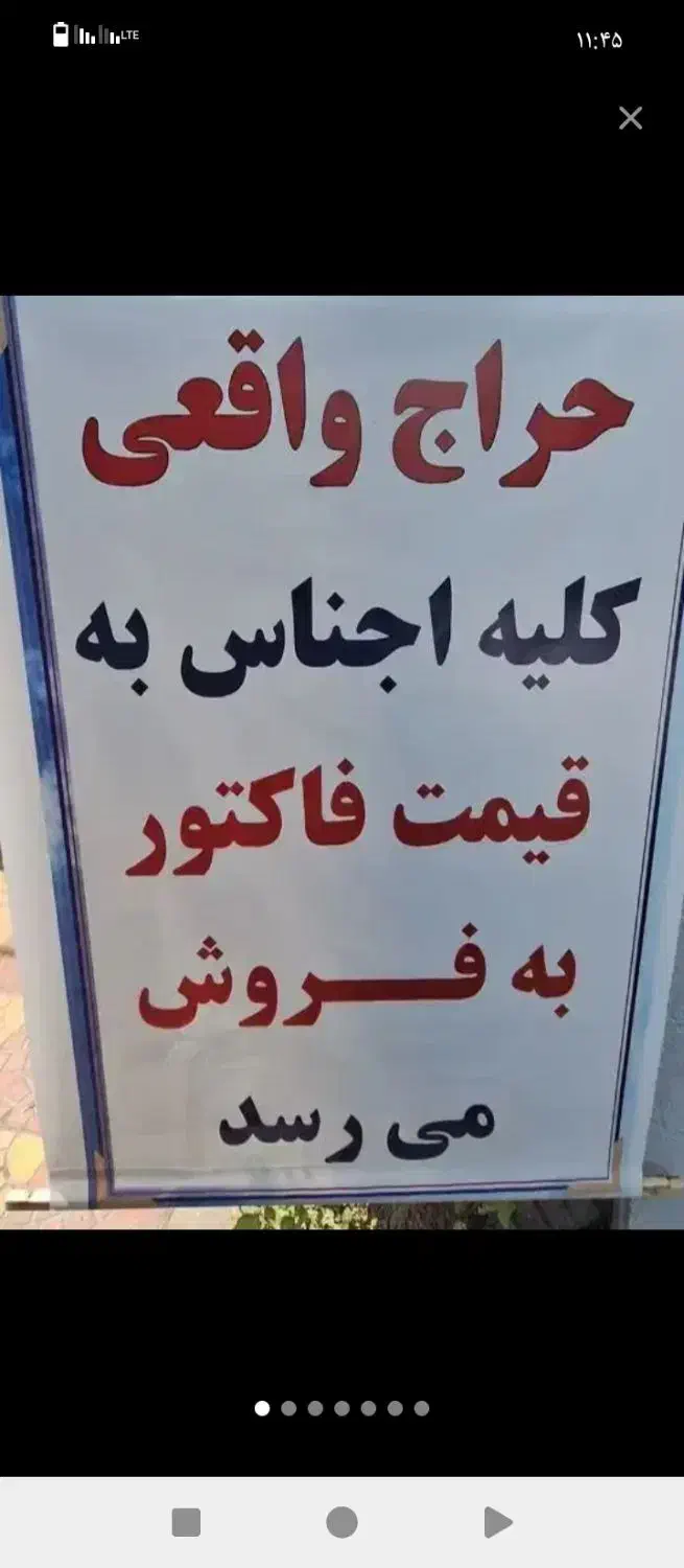 فروش تمامی اجناس مغازه لوازم خانگی|سایر لوازم برقی|الشتر, |دیوار