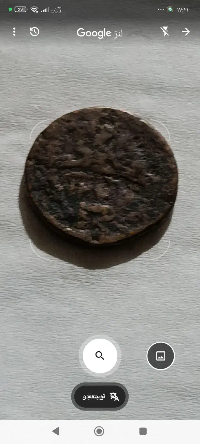 سکه های قدیمی|کلکسیون سکه، تمبر، اسکناس|چهاردانگه (تهران), |دیوار