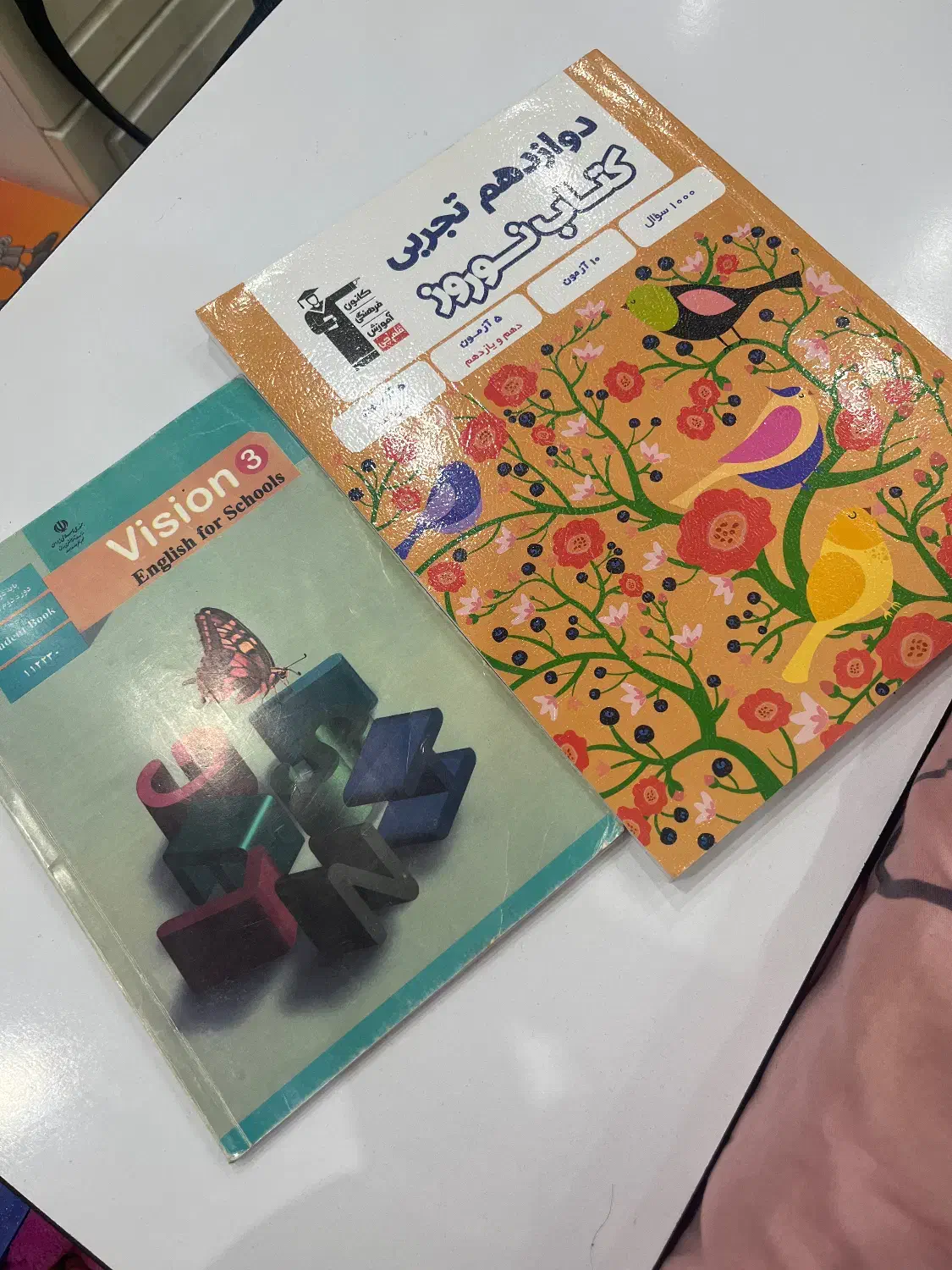 کتاب درسی|کتاب و مجله آموزشی|اهواز, کیانپارس |دیوار