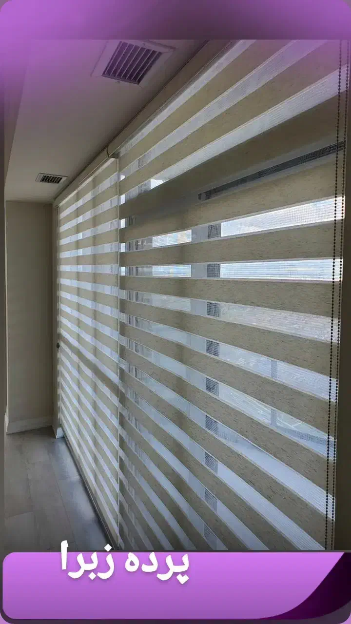 تولیدی پرده زبرا|پرده، رانر، رومیزی|یزد, |دیوار