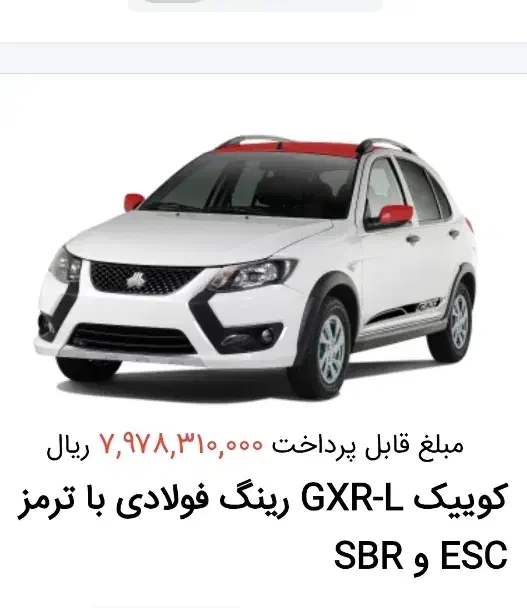 فروش حواله|خودرو سواری و وانت|تهران, اسکندری|دیوار