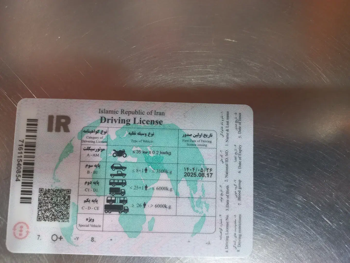 گواهینامه پیدا شده|اشیا|دوگنبدان, |دیوار