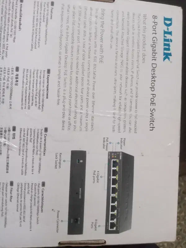 dlink 8port|مودم و تجهیزات شبکه|چالوس, |دیوار