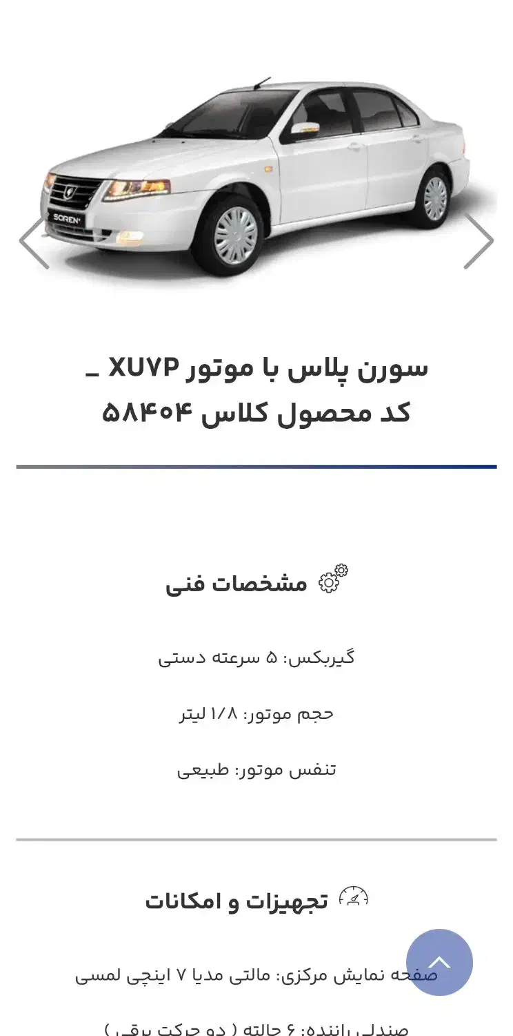 فروش فوری حواله سورن پلاس|خودرو سواری و وانت|اهواز, شهرک نفت|دیوار