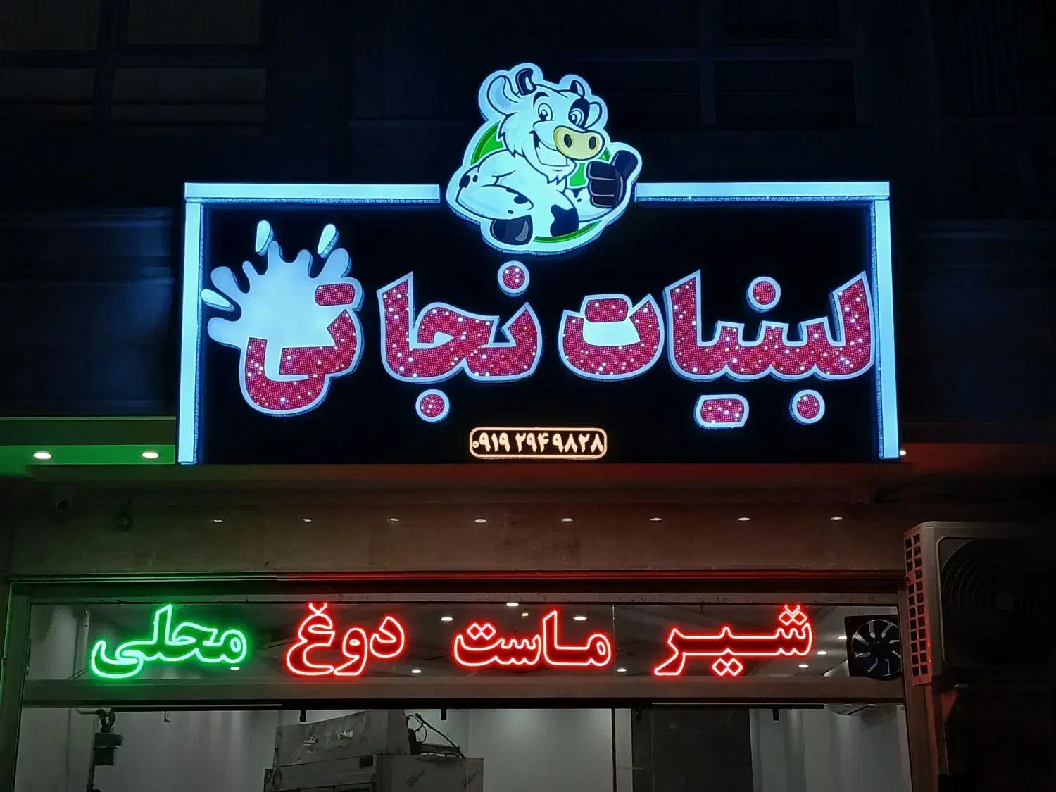 تابلو ساز چلنیوم تابلو سازی ال ای دی تابلوساز|خدمات پیشه و مهارت|قم, چهل اختران|دیوار