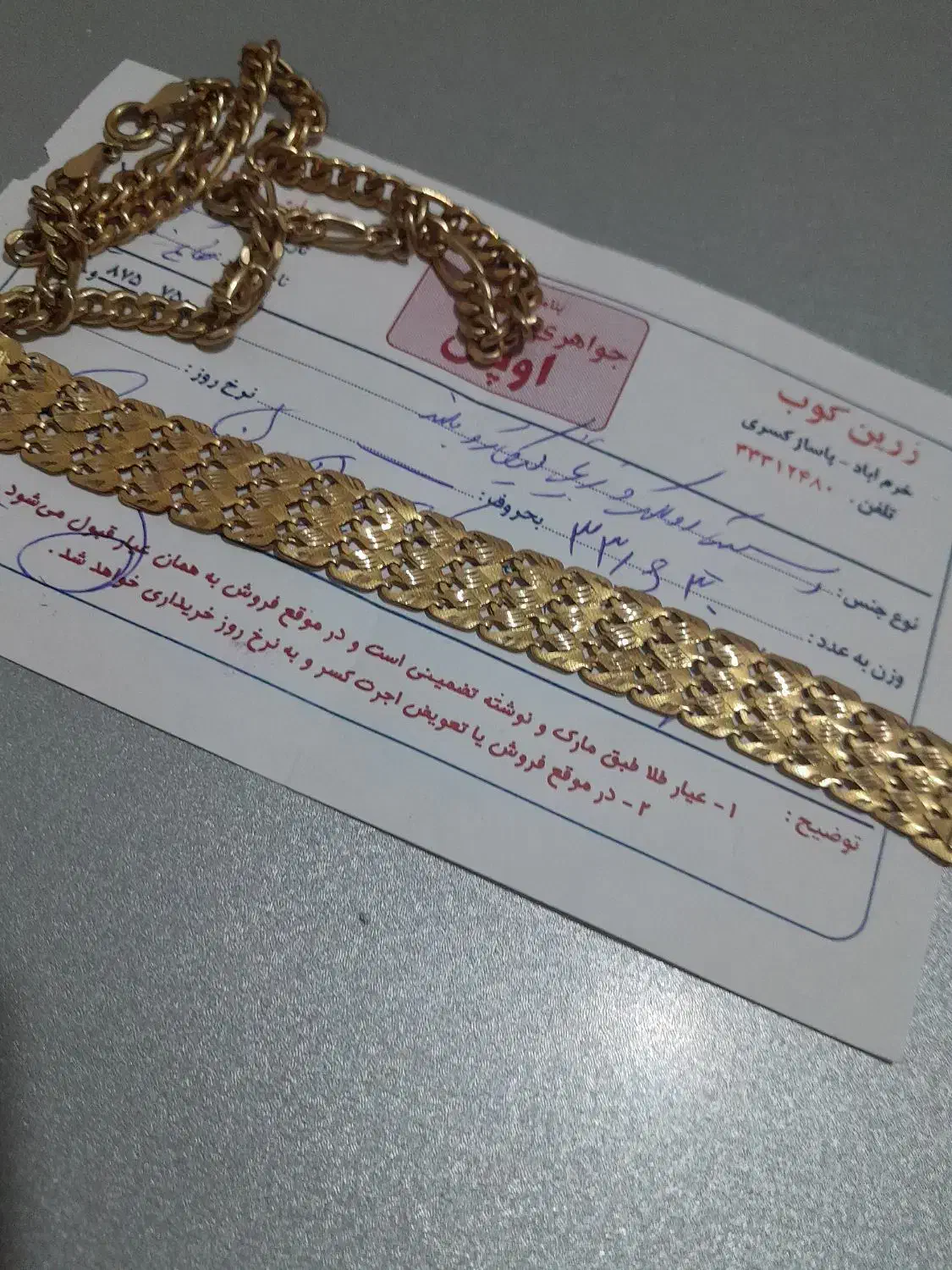 طلا ۱۵۰ بالا تابلو|جواهرات|خرم‌آباد, |دیوار