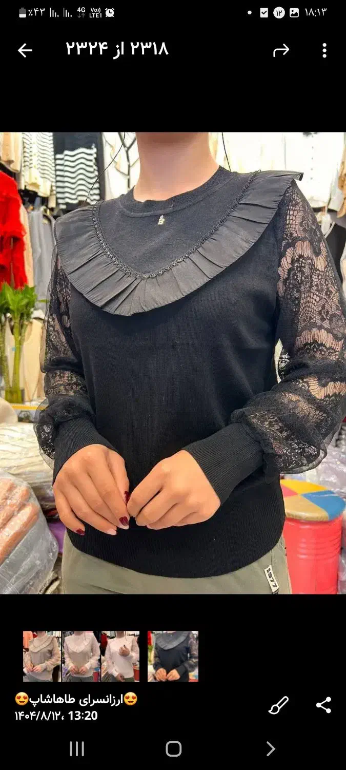 گپ خارجی|لباس|قم, باجک یک|دیوار