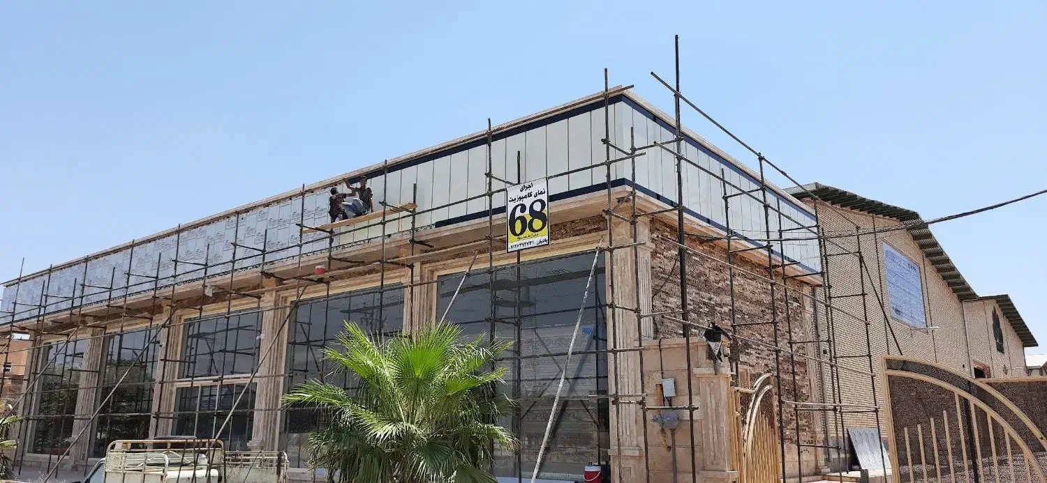 نیرو برای اجرای نما کامپوزیت و نمای چوب ترمو|استخدام معماری، عمران و ساختمانی|آران و بیدگل, |دیوار