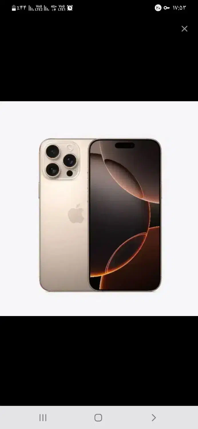 16 pro max 256|موبایل|شیراز, بازار|دیوار