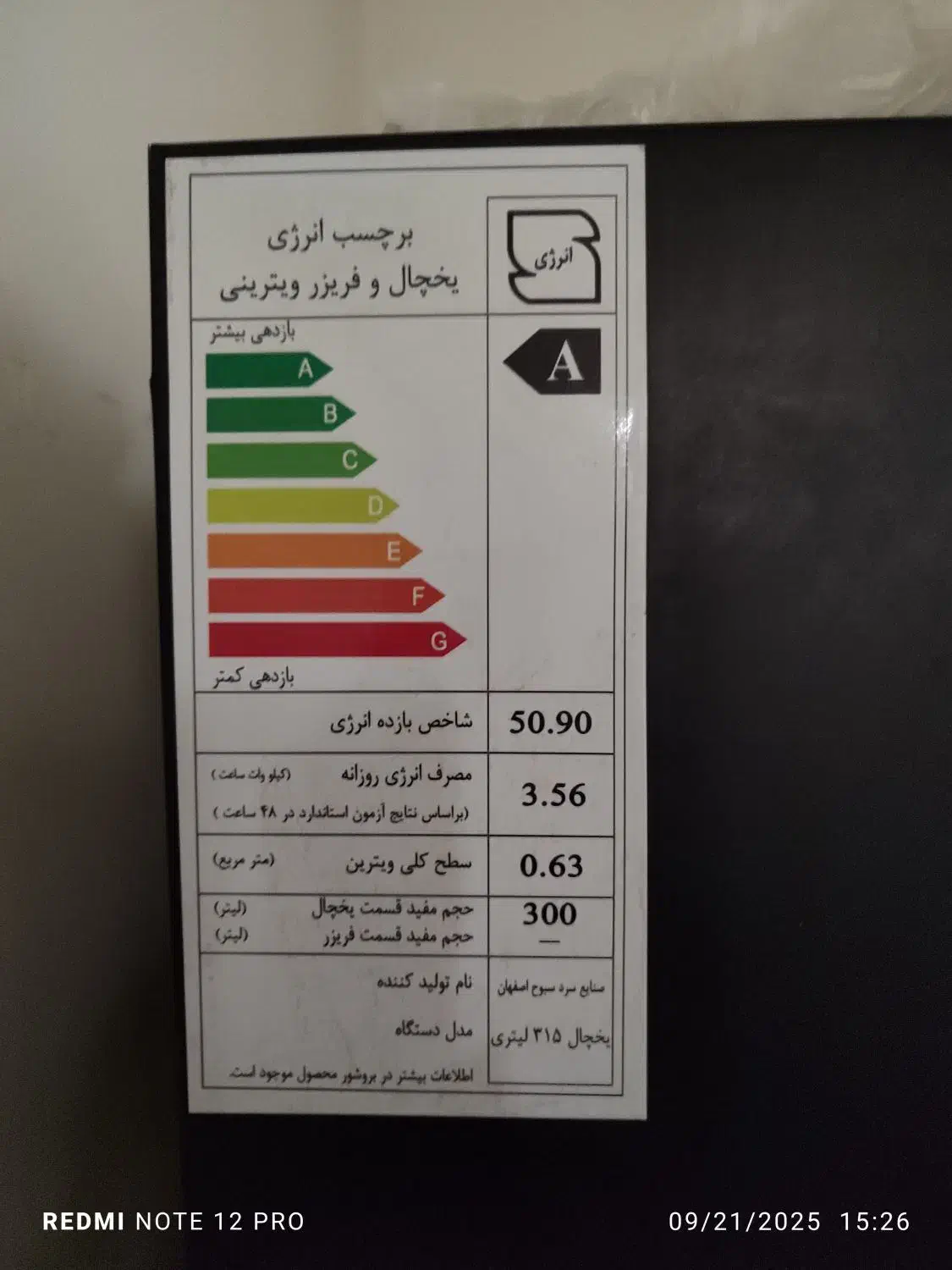 یخچال کینو|یخچال و فریزر|یزد, |دیوار