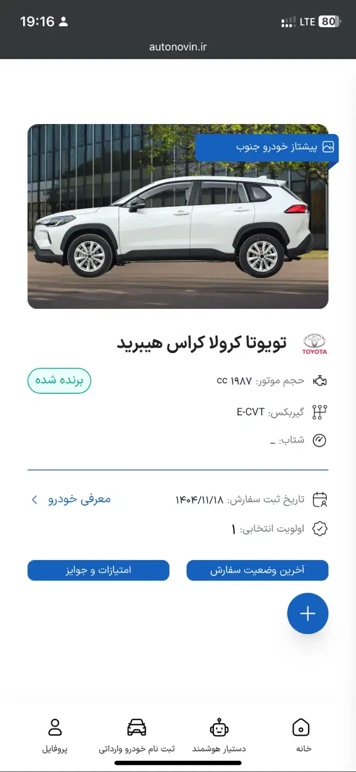 تویوتا کرولا کراس هیبرید|خودرو سواری و وانت|قم, باغ شریفی|دیوار