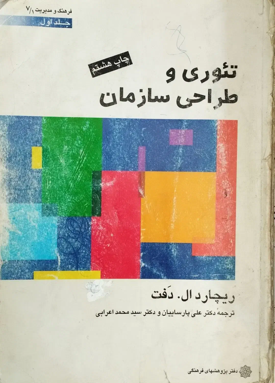 کتابهای پیام نور رشته مدیریت دولتی|کتاب و مجله آموزشی|میانه, |دیوار