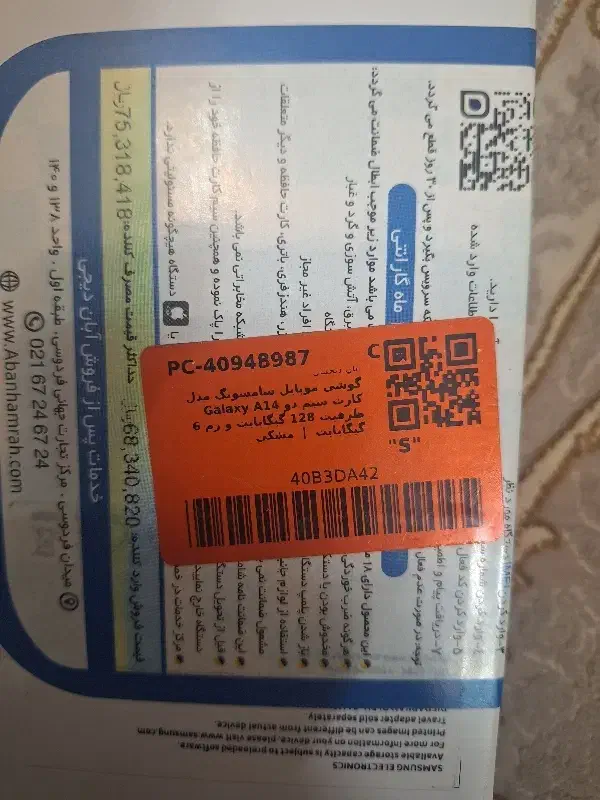 فروش گوشی سامسونگ A14 نو و آکبند حافظه ۱۲۸، رم ۶|موبایل|تهران, میدان ولیعصر|دیوار