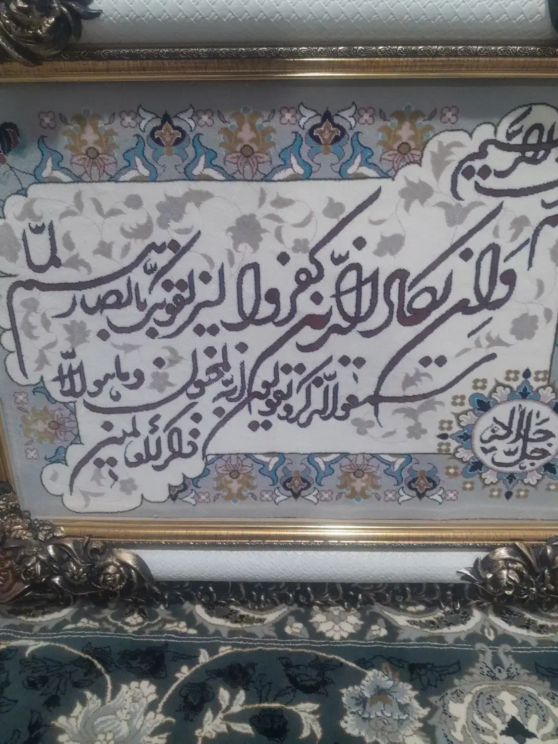 تابلو|تابلو فرش|خرم‌آباد, |دیوار