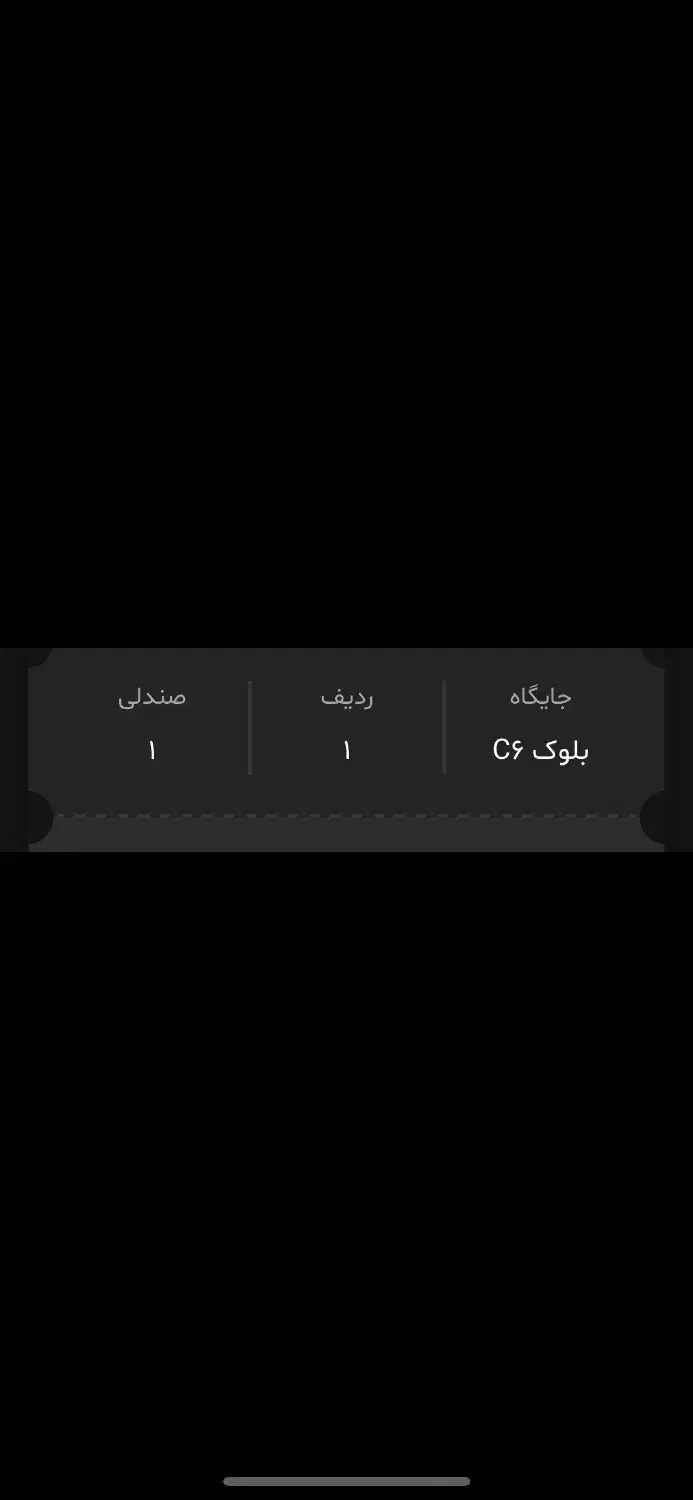 بلیت کنسرت علیرضا قربانی برای یکم ابان|بلیت کنسرت|اهواز, کیانشهر|دیوار