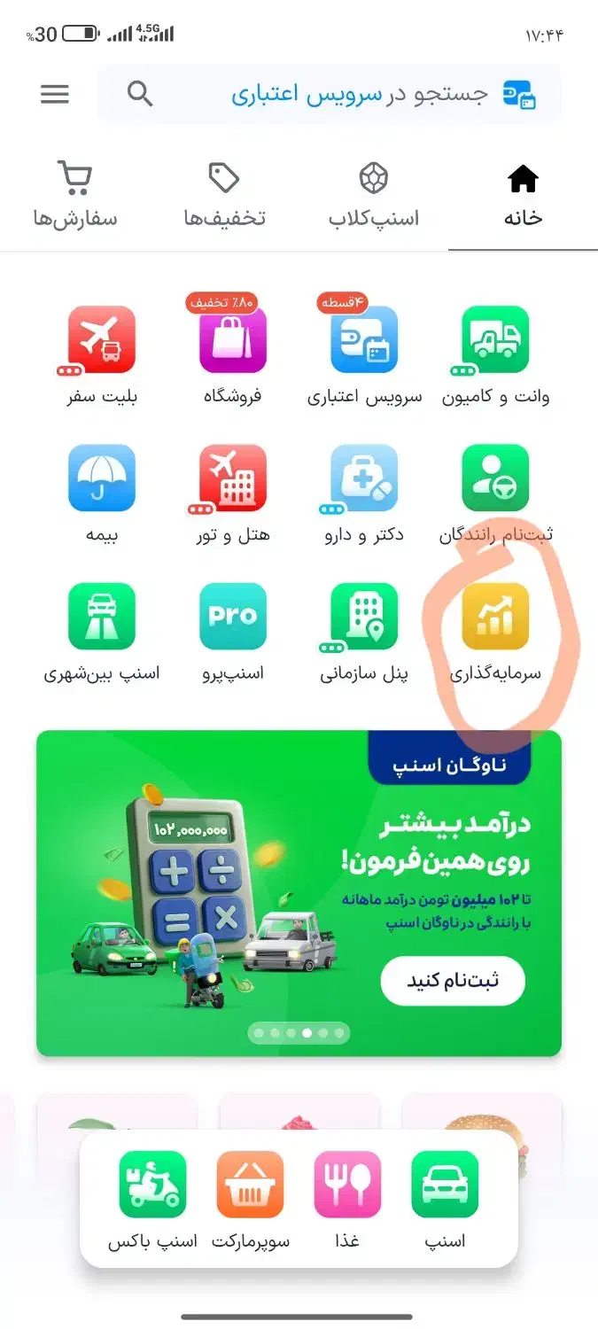 کارت هدیه|کارت هدیه و تخفیف|لردگان, |دیوار