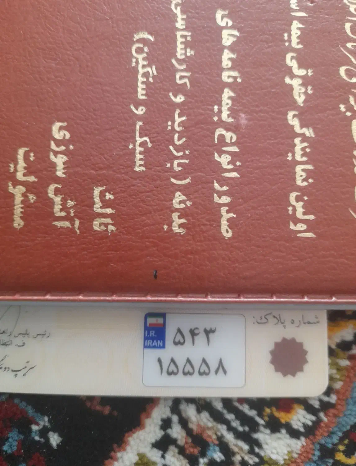 متور|اشیا|سوری, |دیوار