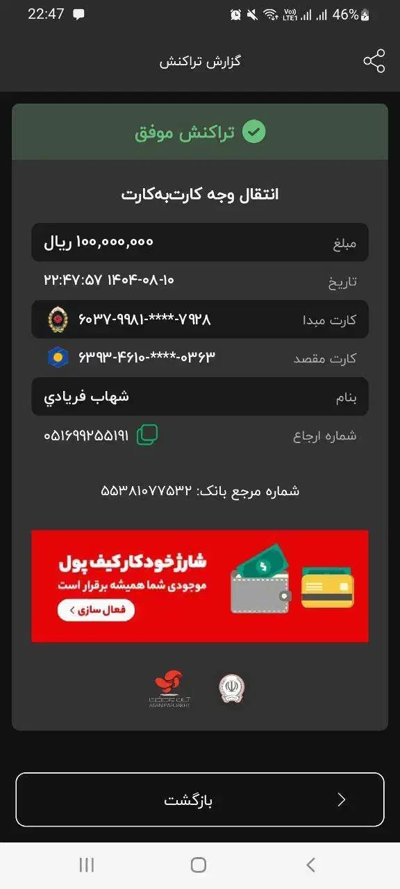 کار در منزل با گوشی|استخدام رایانه و فناوری اطلاعات|تهران, منیریه|دیوار