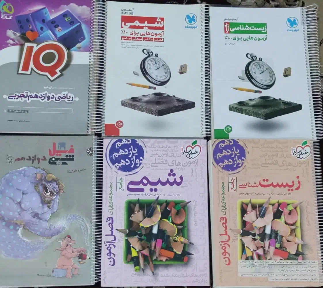کتاب کنکور و نهایی دهم یازدهم دوازدهم زیرقیمت|کتاب و مجله آموزشی|شیراز, فرگاز|دیوار