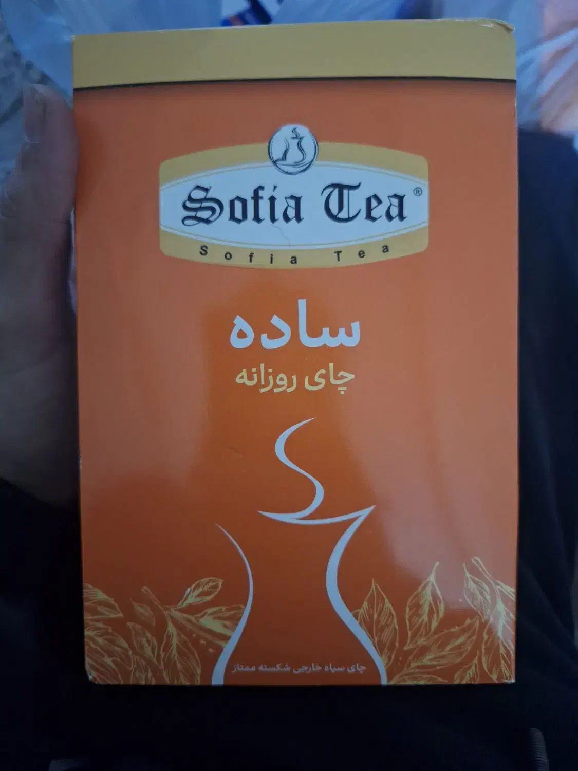 چای سوفیا زیر قیمت|عمدهفروشی|ری, شهرک نظامی|دیوار