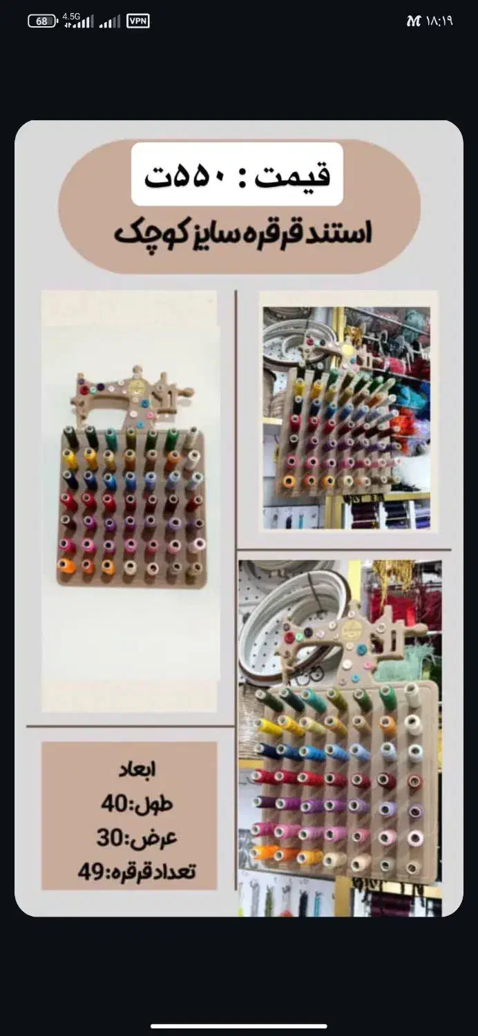 استند قرقره|عمده‌فروشی|سبزوار, جهاد کشاورزی|دیوار