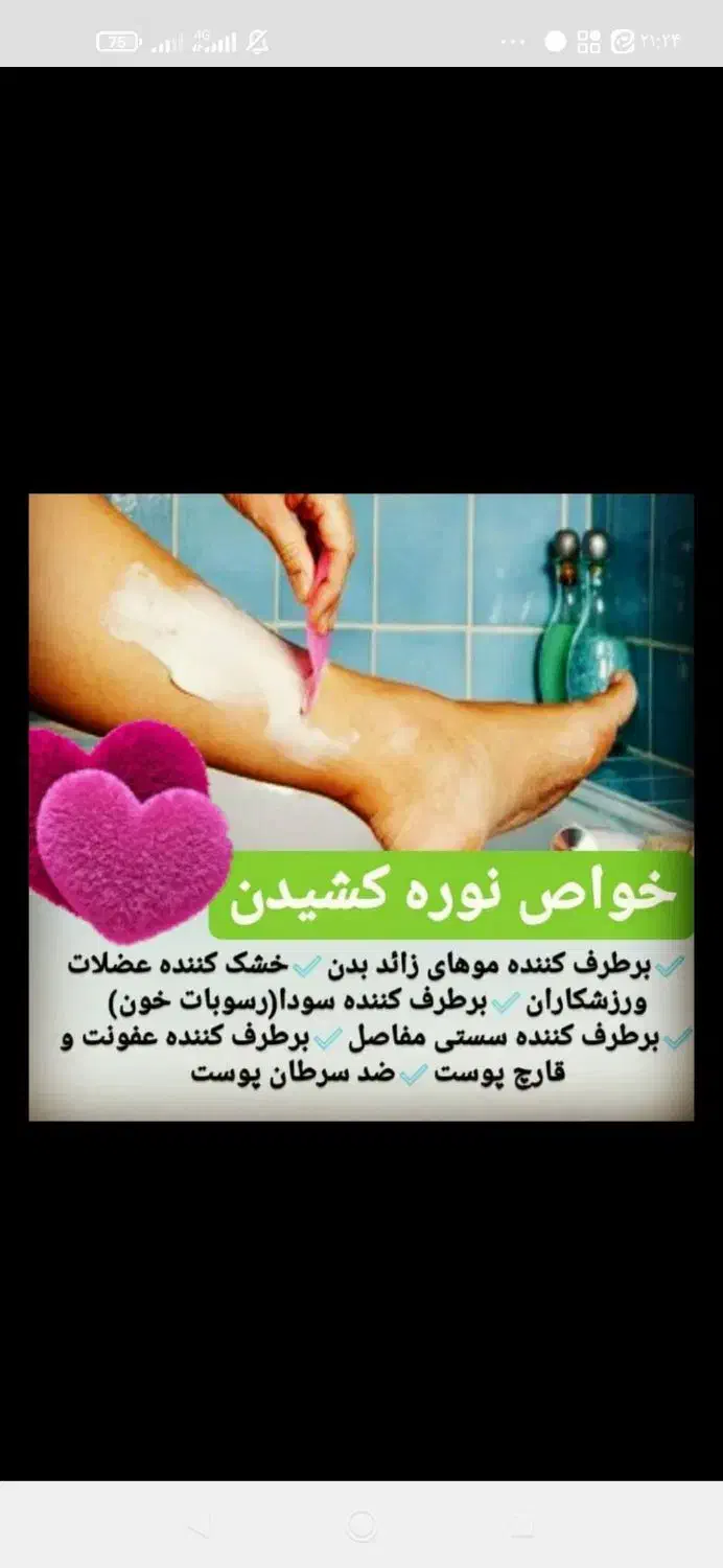 نوره|آرایشی، بهداشتی، درمانی|سنقر, |دیوار