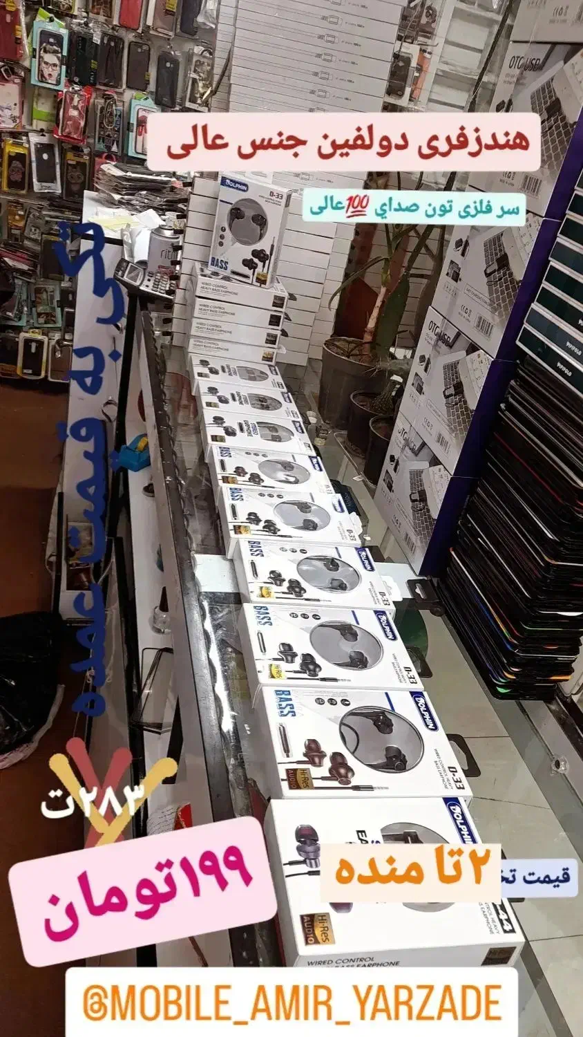 لوازم جانبی موبایل به صورت عمده وجز|لوازم جانبی موبایل و تبلت|سلماس, |دیوار