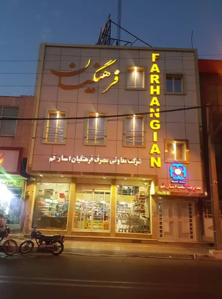 ۷۶۹ مربع تجاری . اداری . مسکونی . بر اصلی|فروش دفتر کار، اتاق اداری، مطب|قم, سیدان|دیوار
