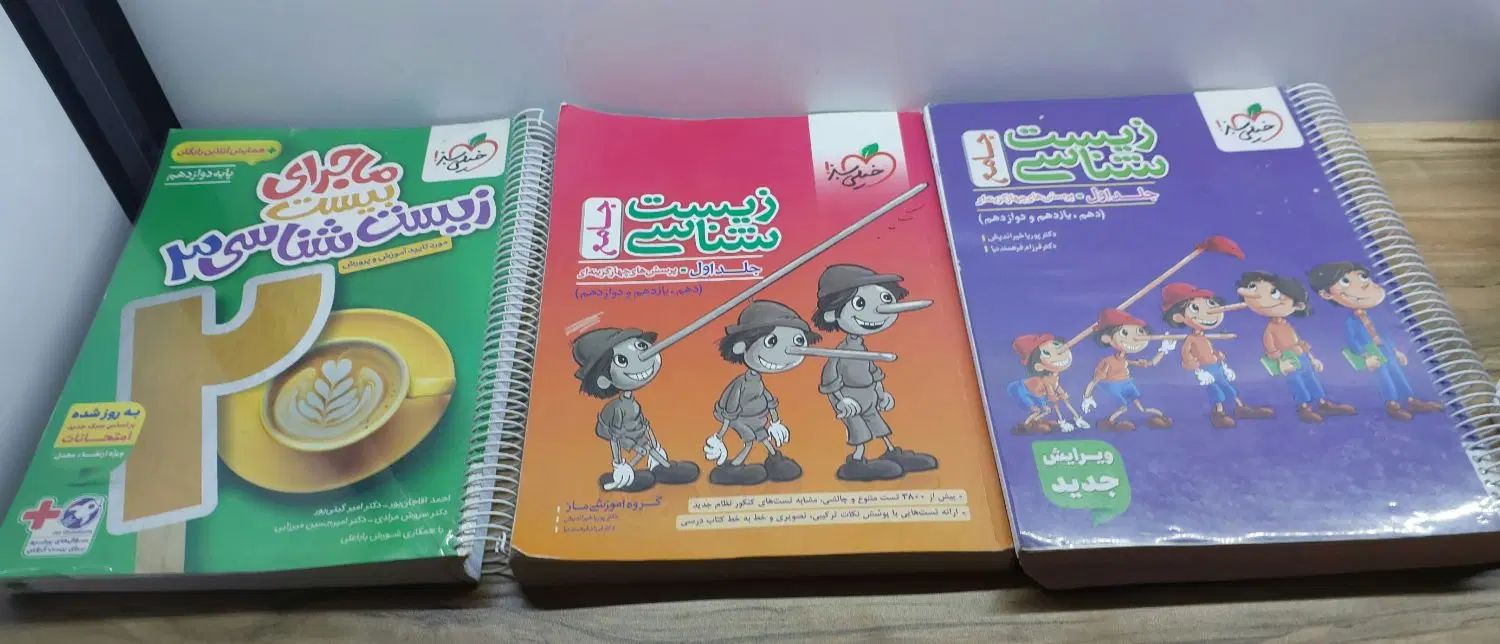 کتاب تست و کمک درسی|کتاب و مجله آموزشی|تهران, هروی|دیوار