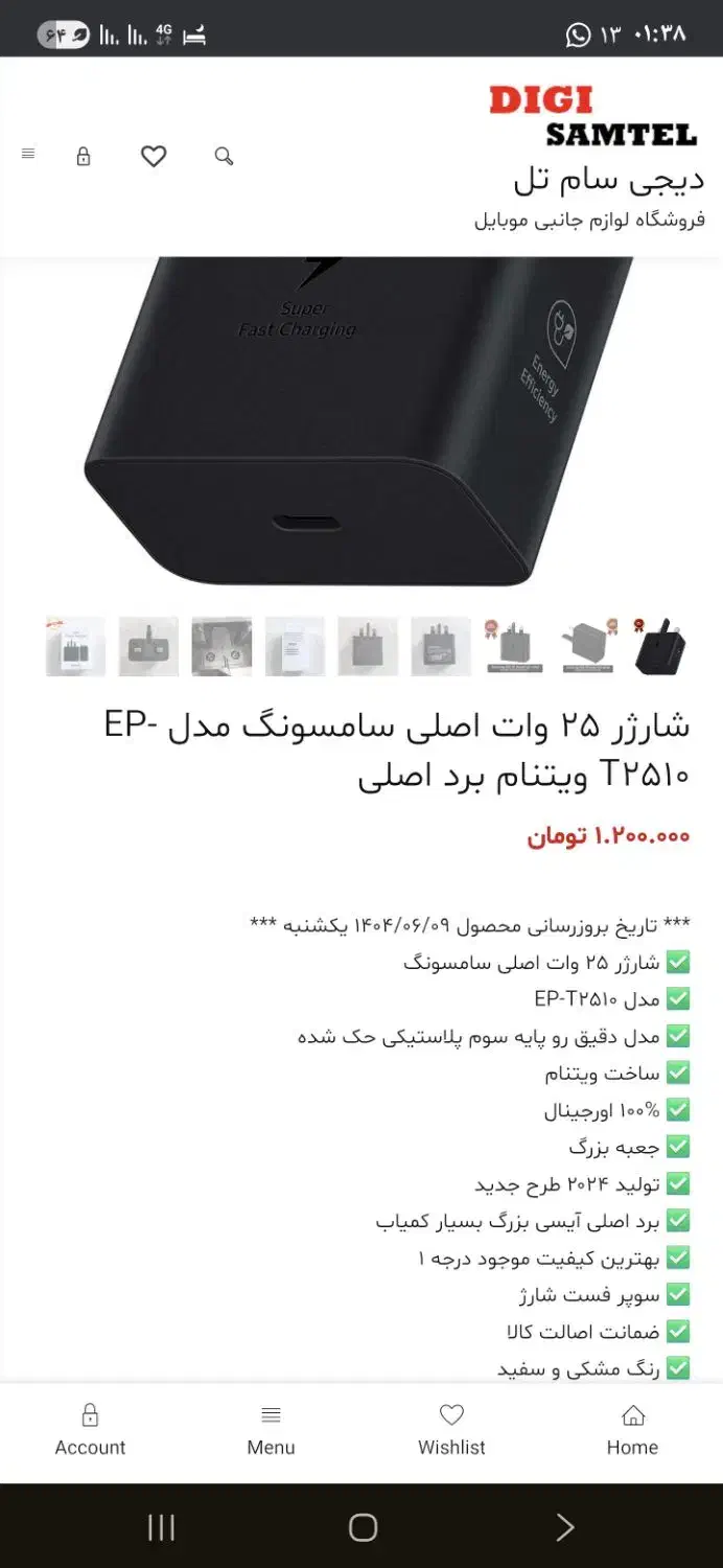 شارژر اصل ویتنام ۲۵ واتی|لوازم جانبی موبایل و تبلت|یاسوج, |دیوار