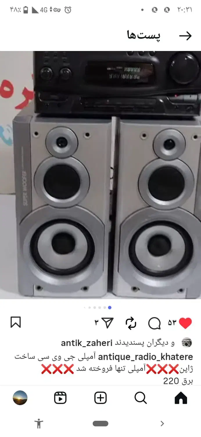 باند پاناسونیک|سیستم صوتی خانگی|سنندج, |دیوار