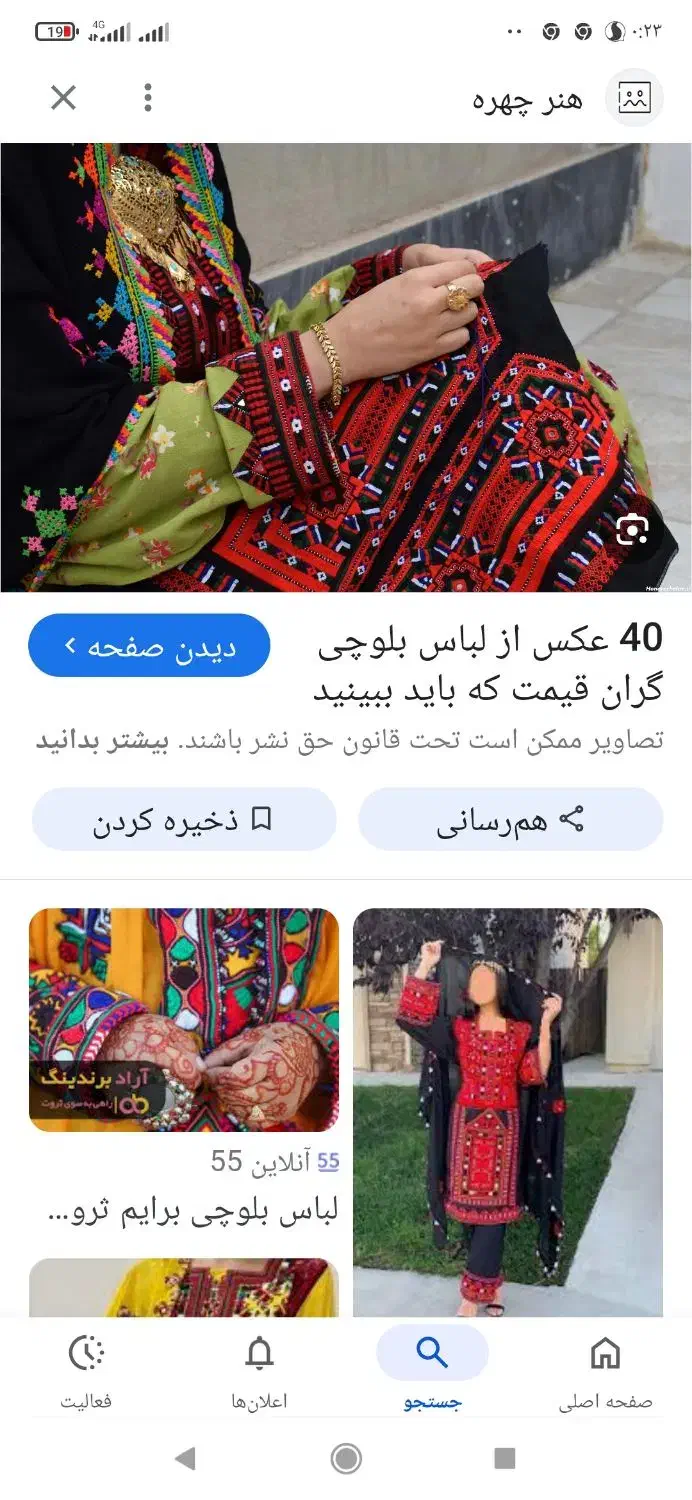 دوخت دوز و آینده کاری|لباس|زابل, |دیوار