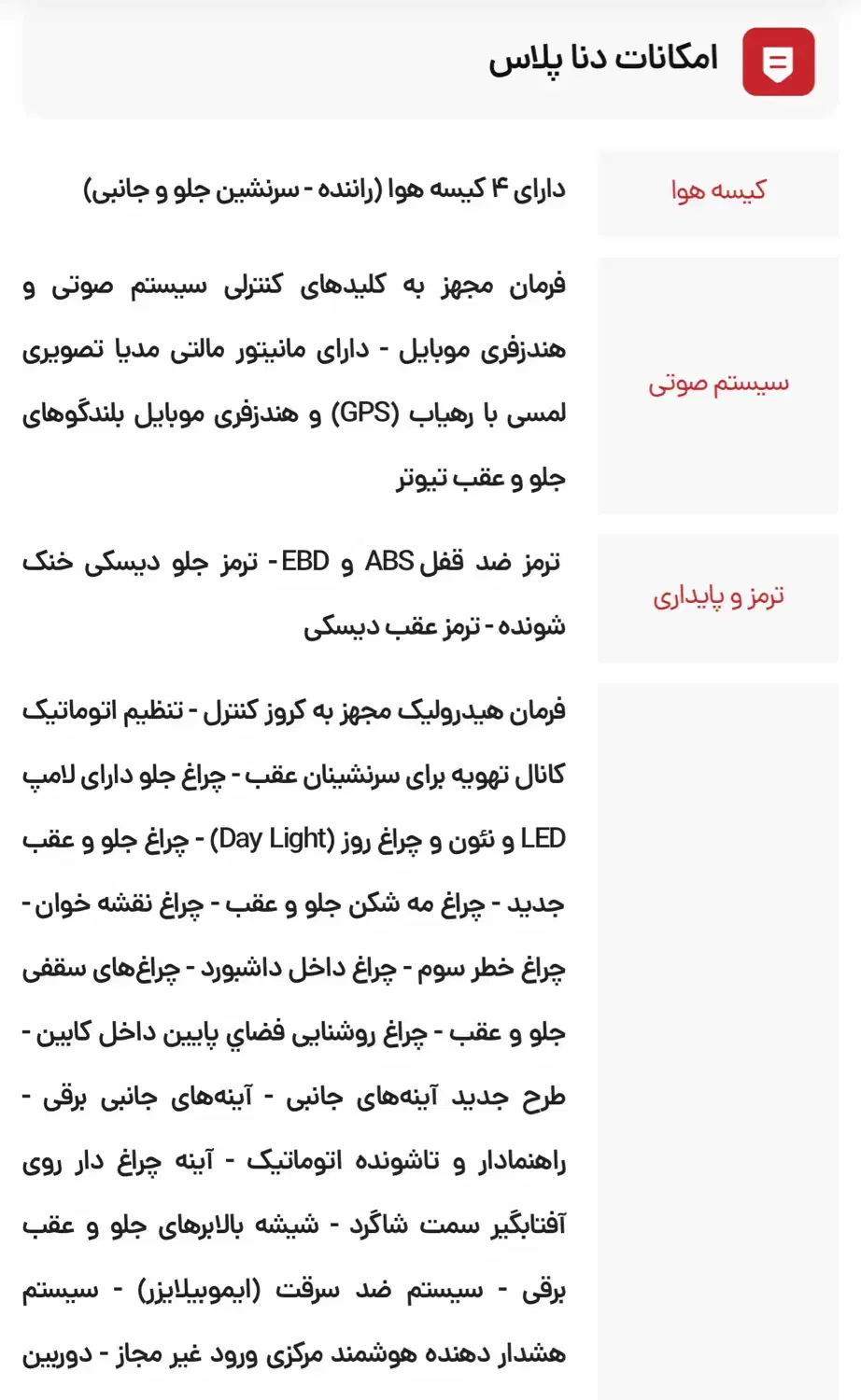 دناپلاس سفید صفر ۱۴۰۱|خودرو سواری و وانت|مشهد, کوی ولیعصر|دیوار