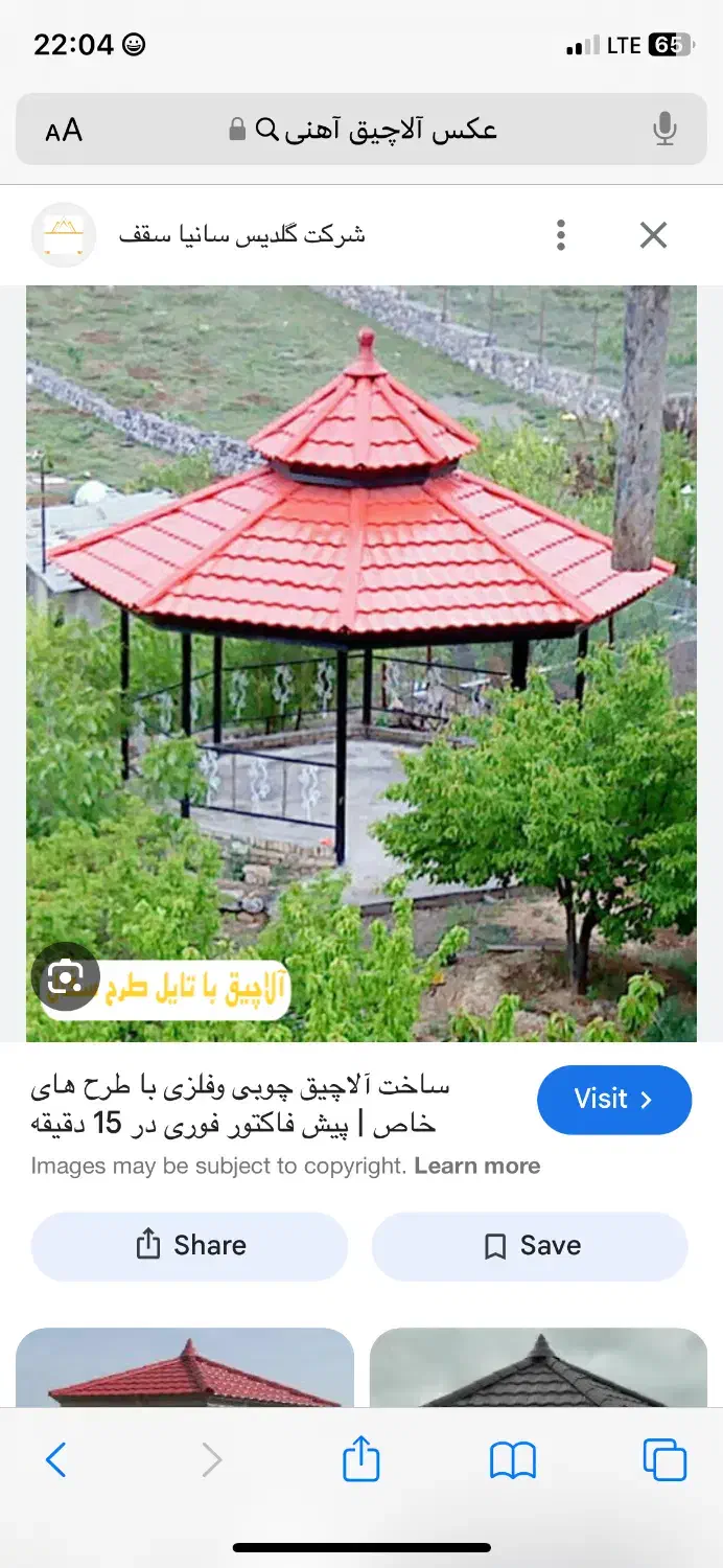 جوشکاری سیار|خدمات پیشه و مهارت|کیش, |دیوار