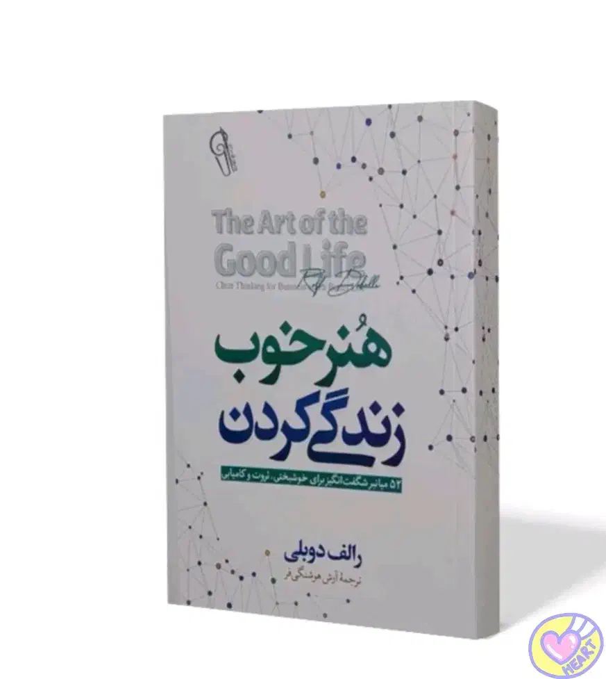 کتاب رمان، روانشناسی ، فلسفه ،تاریخ،درسی|کتاب و مجله ادبی|گناباد, |دیوار